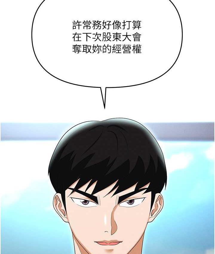 第85话-你老婆下面夹得好紧! - 第93.jpg页
