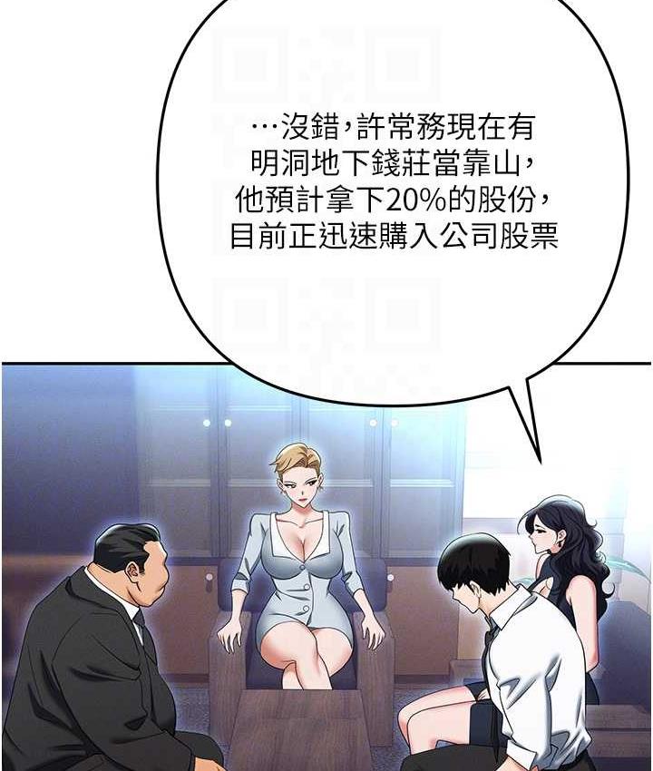 第85话-你老婆下面夹得好紧! - 第95.jpg页
