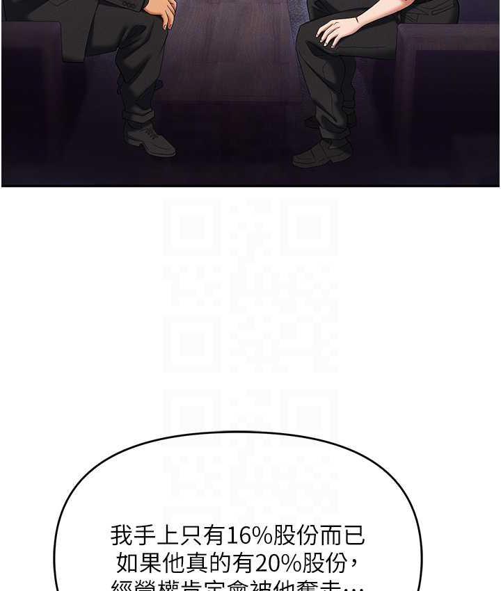 第85话-你老婆下面夹得好紧! - 第96.jpg页