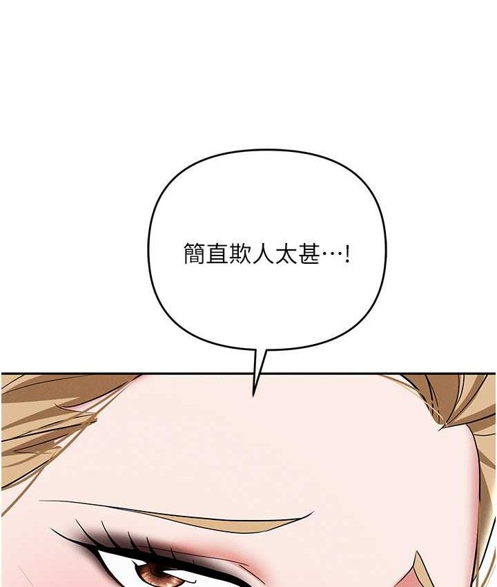 第85话-你老婆下面夹得好紧! - 第99.jpg页