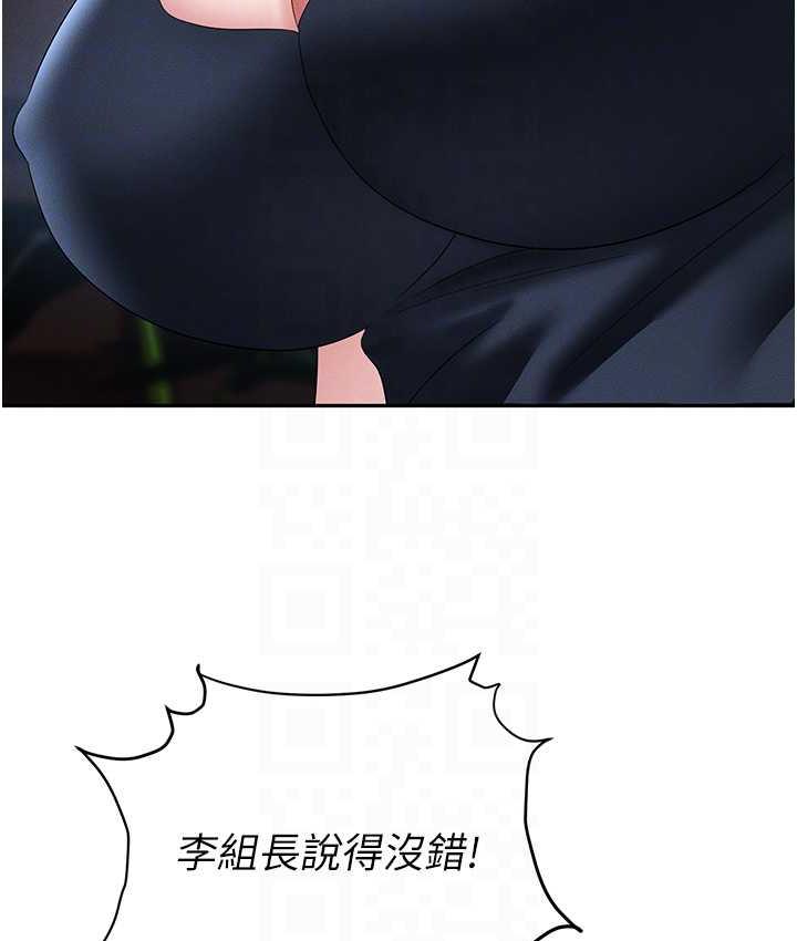 第85话-你老婆下面夹得好紧! - 第103.jpg页