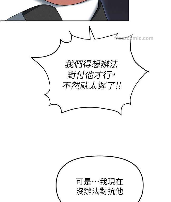 第85话-你老婆下面夹得好紧! - 第105.jpg页