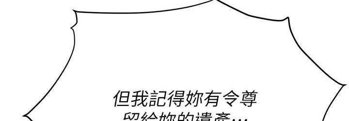 第85话-你老婆下面夹得好紧! - 第108.jpg页