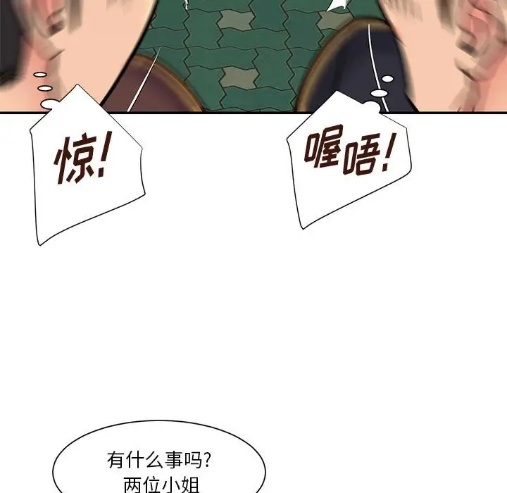 第30话 - 第77.jpg页