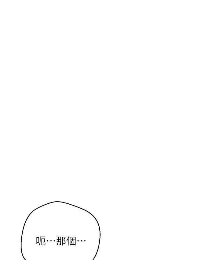 第78话-你要一次满足七个人? - 第8.jpg页