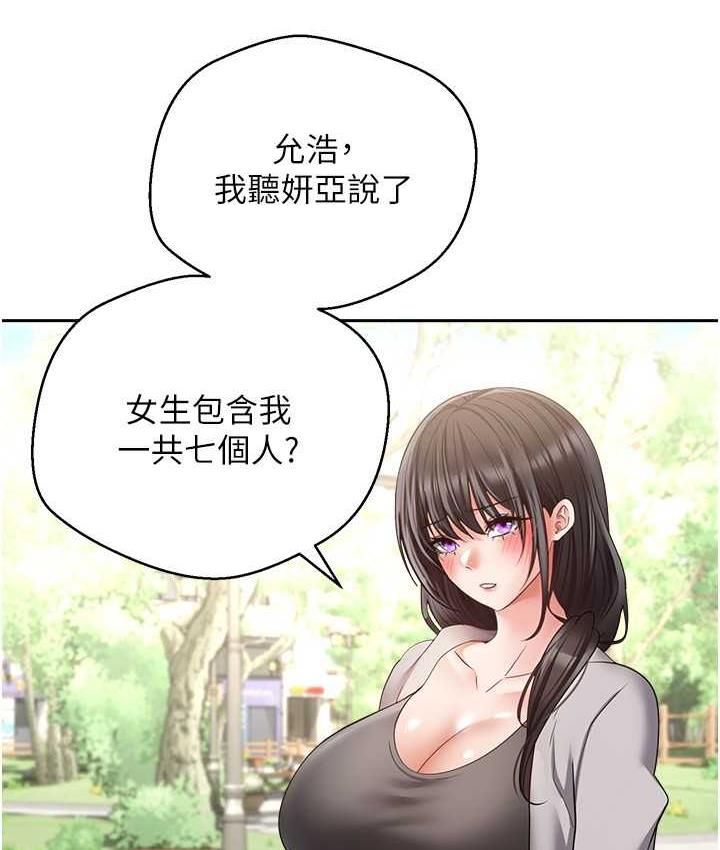 第78话-你要一次满足七个人? - 第10.jpg页