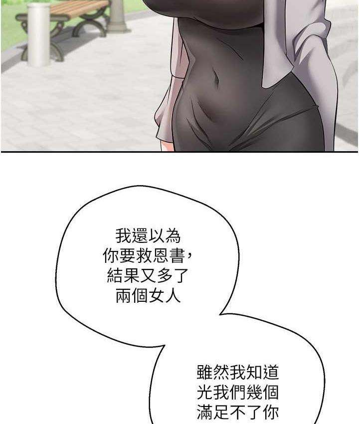 第78话-你要一次满足七个人? - 第11.jpg页
