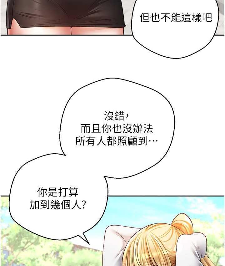 第78话-你要一次满足七个人? - 第13.jpg页