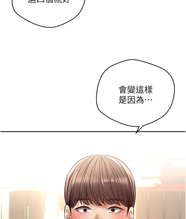 第78话-你要一次满足七个人? - 第15.jpg页