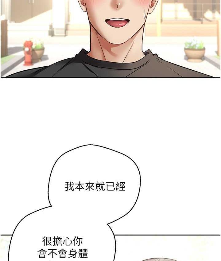 第78话-你要一次满足七个人? - 第16.jpg页