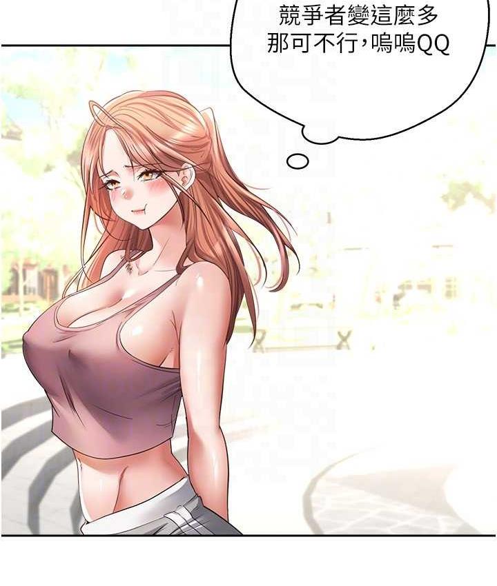 第78话-你要一次满足七个人? - 第20.jpg页