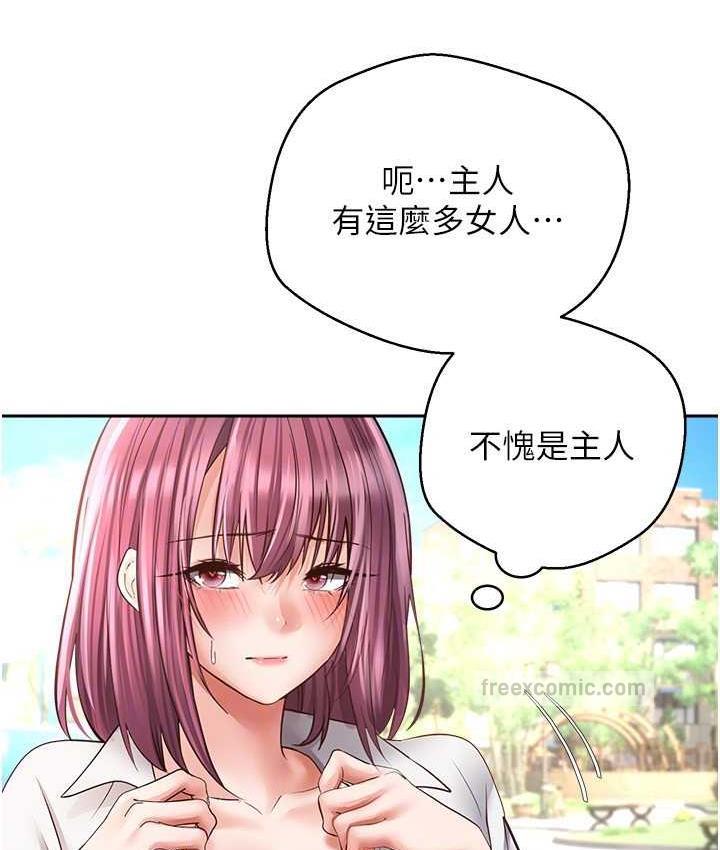 第78话-你要一次满足七个人? - 第21.jpg页
