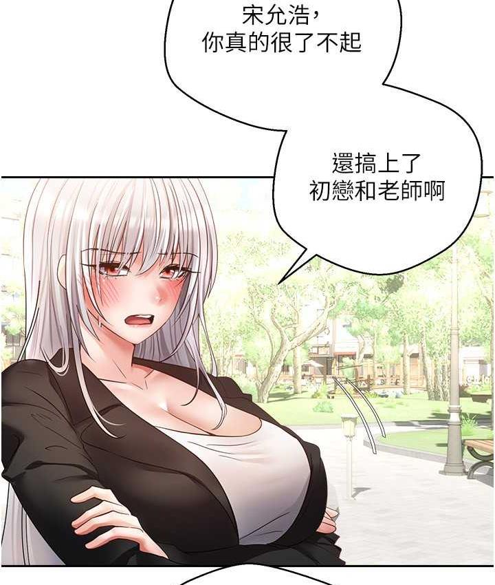 第78话-你要一次满足七个人? - 第29.jpg页