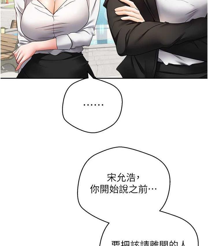 第78话-你要一次满足七个人? - 第31.jpg页