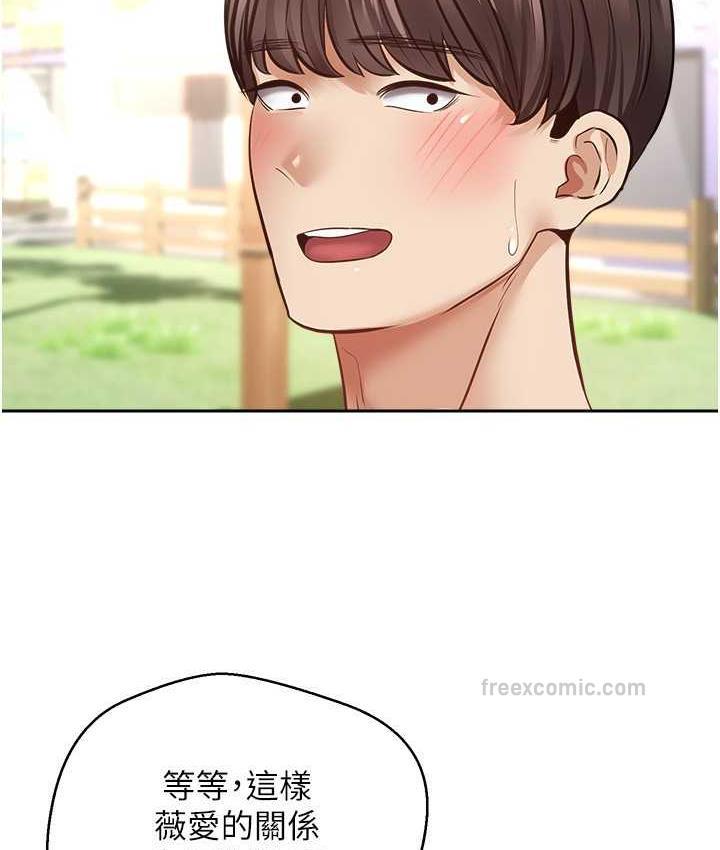 第78话-你要一次满足七个人? - 第42.jpg页