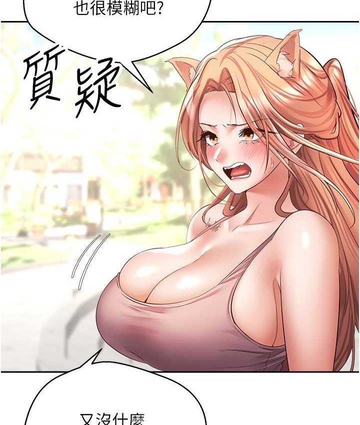 第78话-你要一次满足七个人? - 第43.jpg页