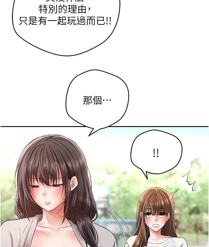 第78话-你要一次满足七个人? - 第44.jpg页