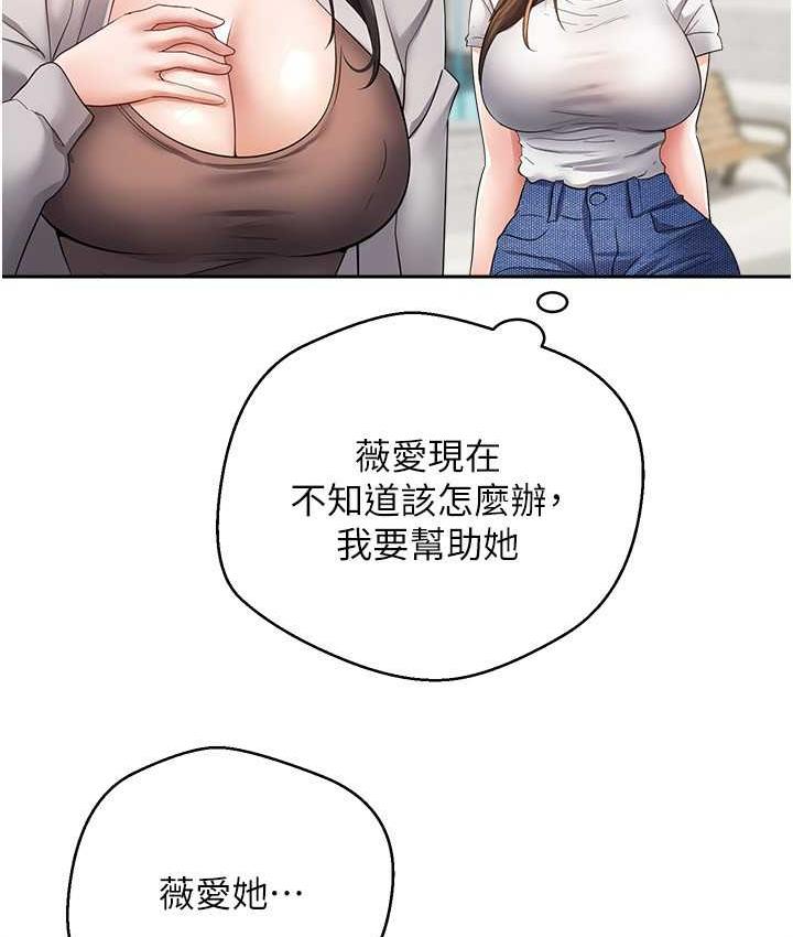 第78话-你要一次满足七个人? - 第45.jpg页