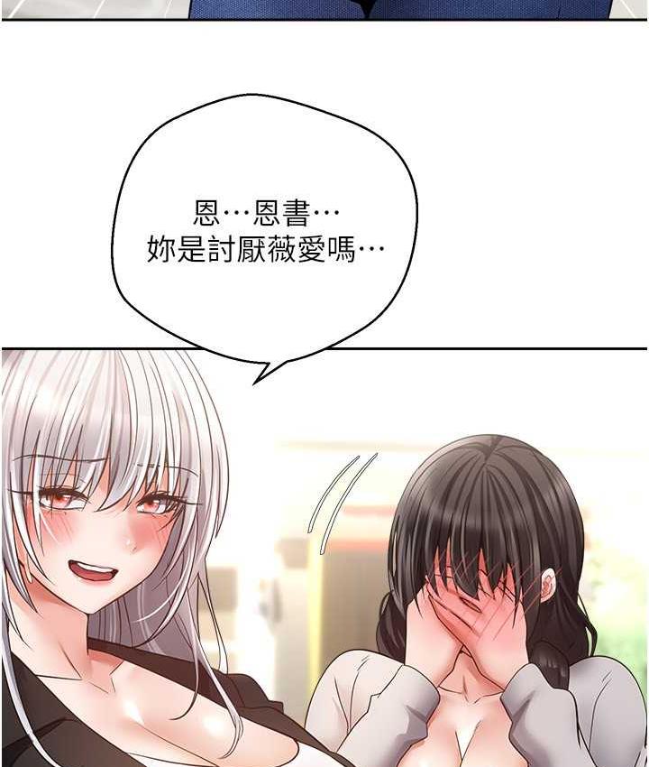 第78话-你要一次满足七个人? - 第49.jpg页