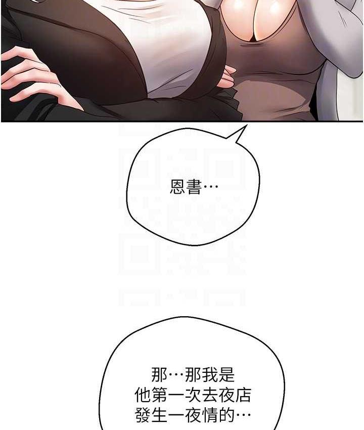 第78话-你要一次满足七个人? - 第50.jpg页