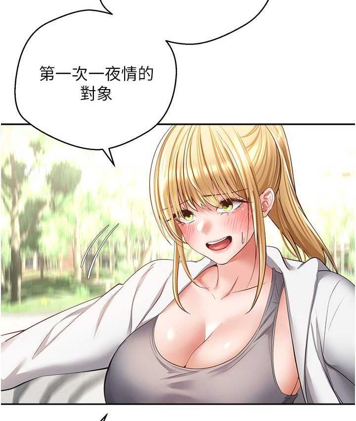 第78话-你要一次满足七个人? - 第51.jpg页