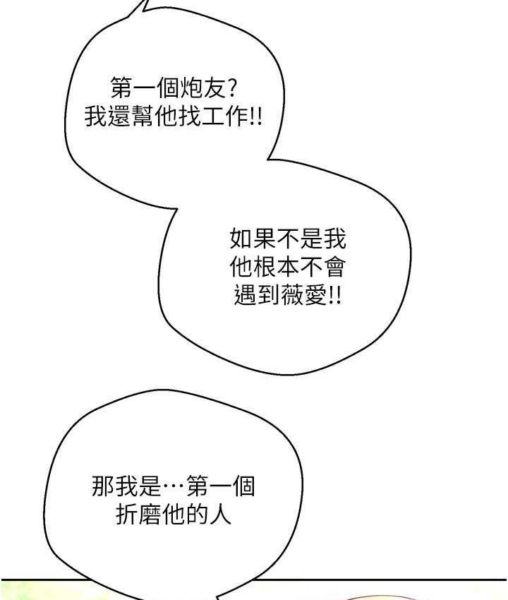 第78话-你要一次满足七个人? - 第52.jpg页