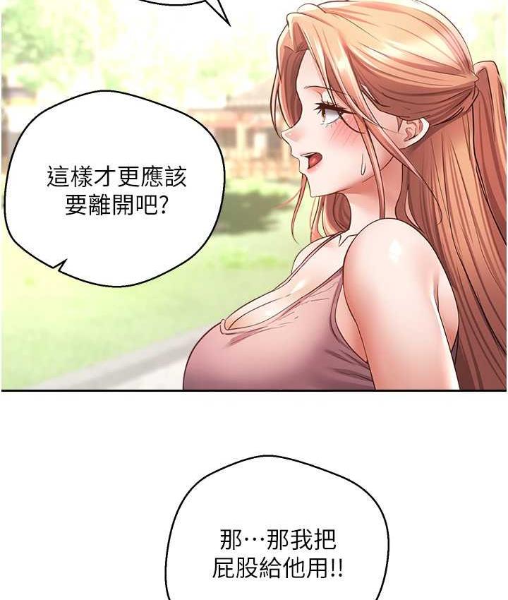 第78话-你要一次满足七个人? - 第53.jpg页