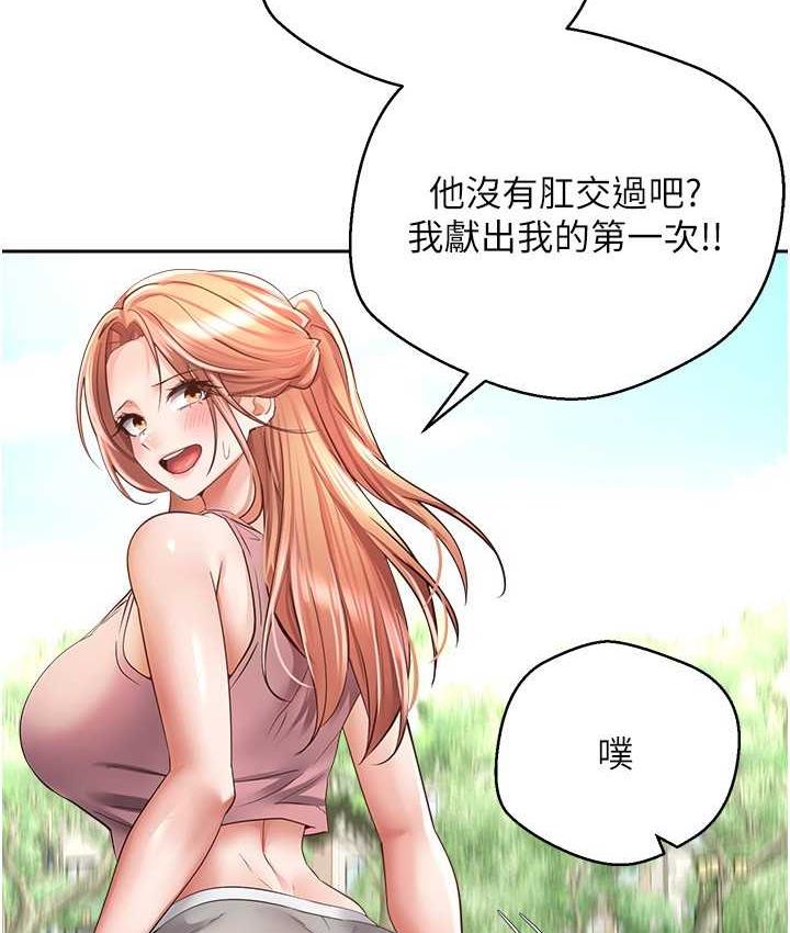 第78话-你要一次满足七个人? - 第54.jpg页
