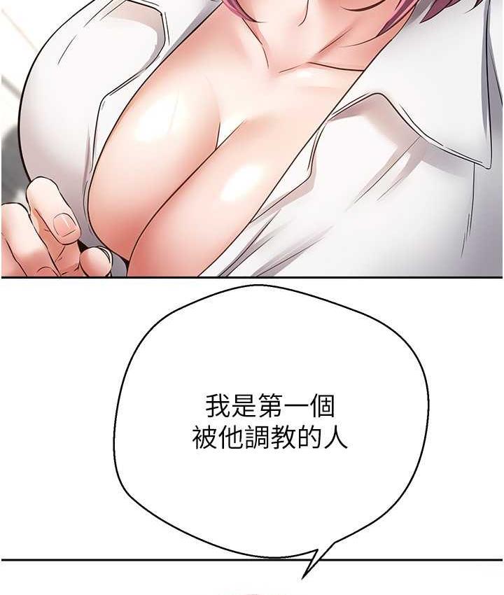 第78话-你要一次满足七个人? - 第56.jpg页