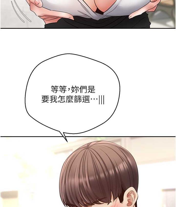 第78话-你要一次满足七个人? - 第58.jpg页