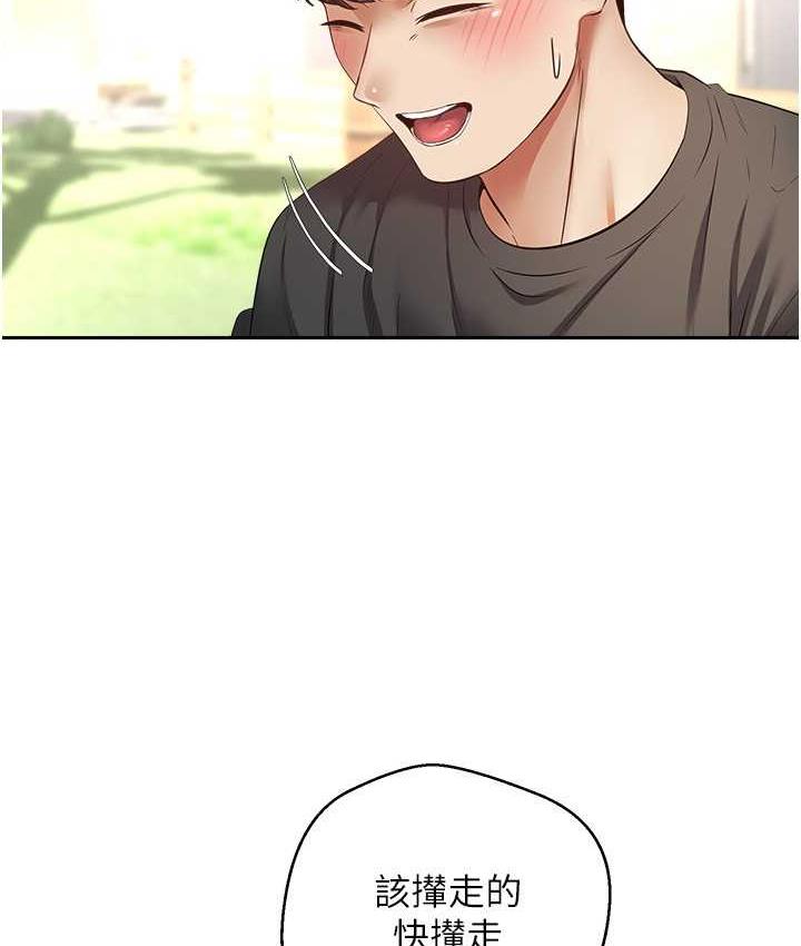 第78话-你要一次满足七个人? - 第59.jpg页