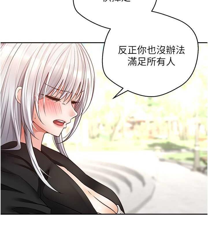 第78话-你要一次满足七个人? - 第60.jpg页
