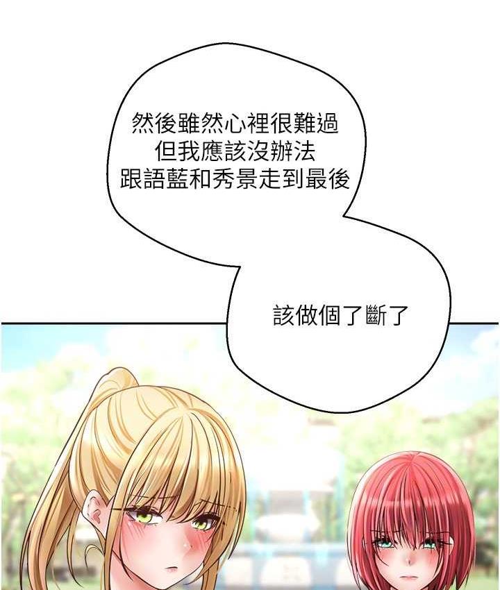 第78话-你要一次满足七个人? - 第64.jpg页