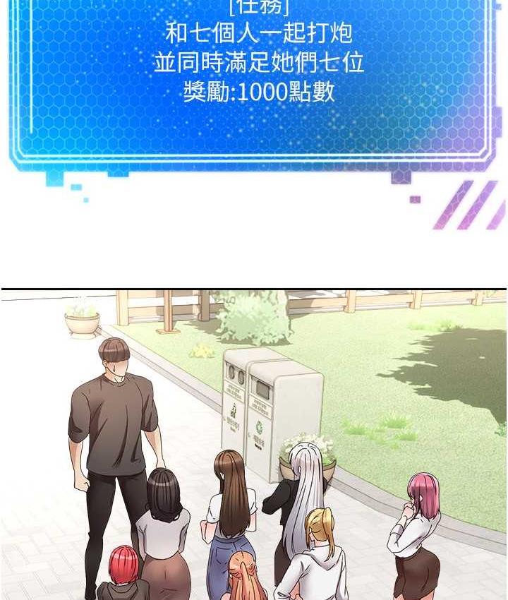 第78话-你要一次满足七个人? - 第67.jpg页