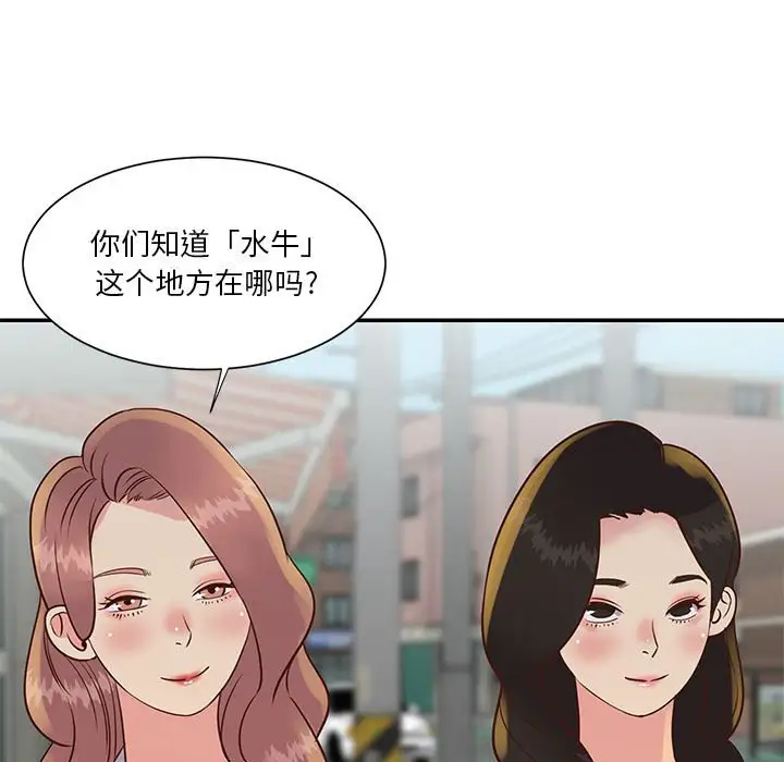 第30话 - 第79.jpg页