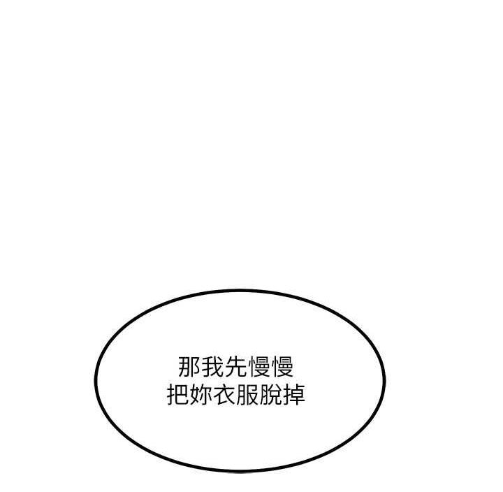 第19话-第一次就喷满地 - 第1.jpg页