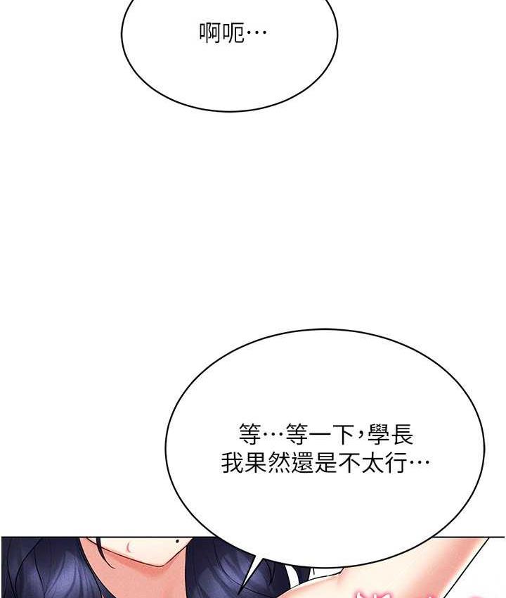 第19话-第一次就喷满地 - 第4.jpg页