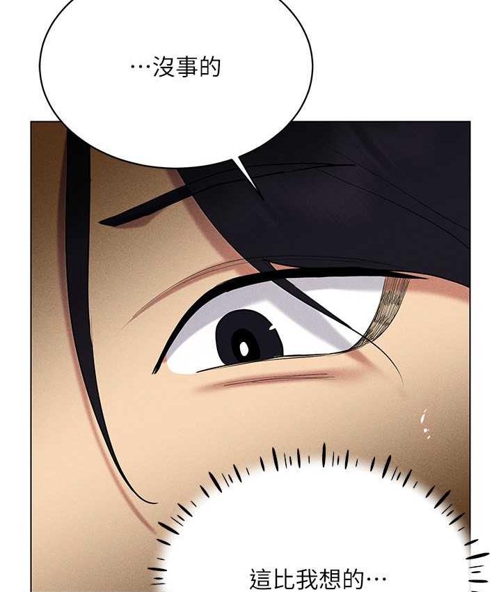 第19话-第一次就喷满地 - 第6.jpg页