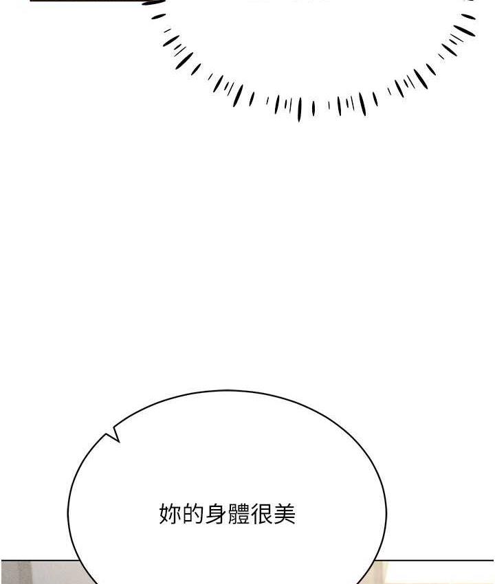 第19话-第一次就喷满地 - 第7.jpg页