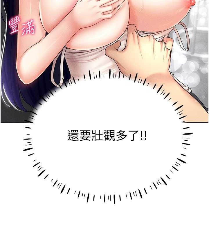 第19话-第一次就喷满地 - 第9.jpg页