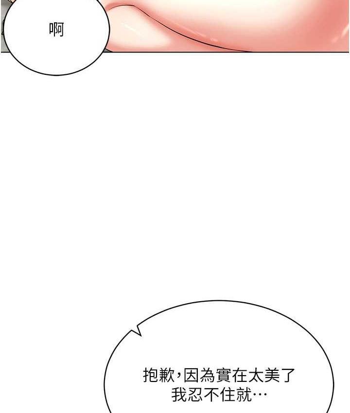 第19话-第一次就喷满地 - 第17.jpg页