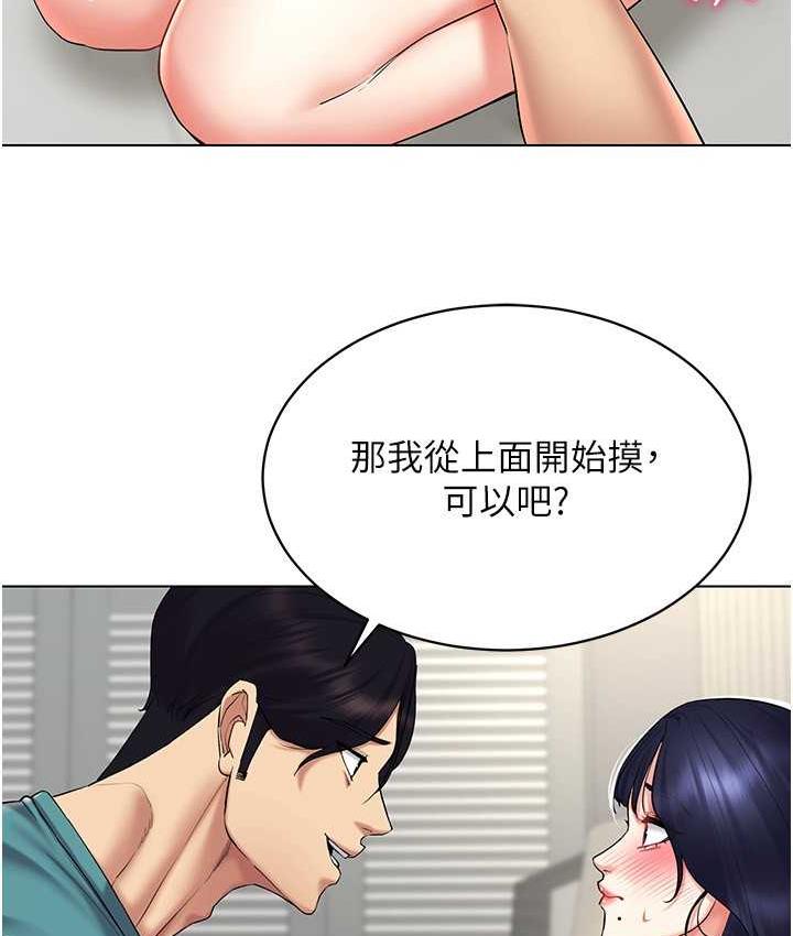 第19话-第一次就喷满地 - 第19.jpg页