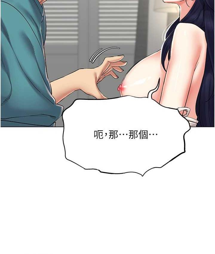 第19话-第一次就喷满地 - 第20.jpg页