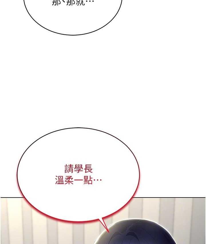 第19话-第一次就喷满地 - 第26.jpg页