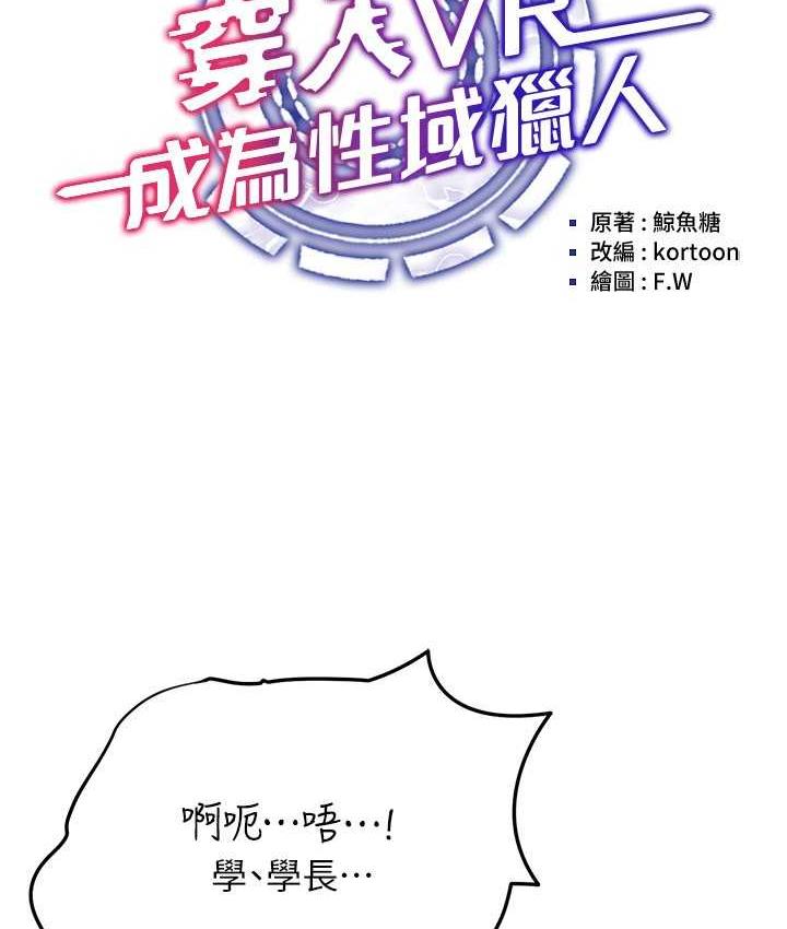 第19话-第一次就喷满地 - 第29.jpg页