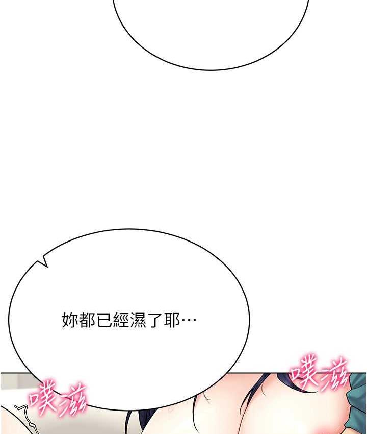 第19话-第一次就喷满地 - 第46.jpg页
