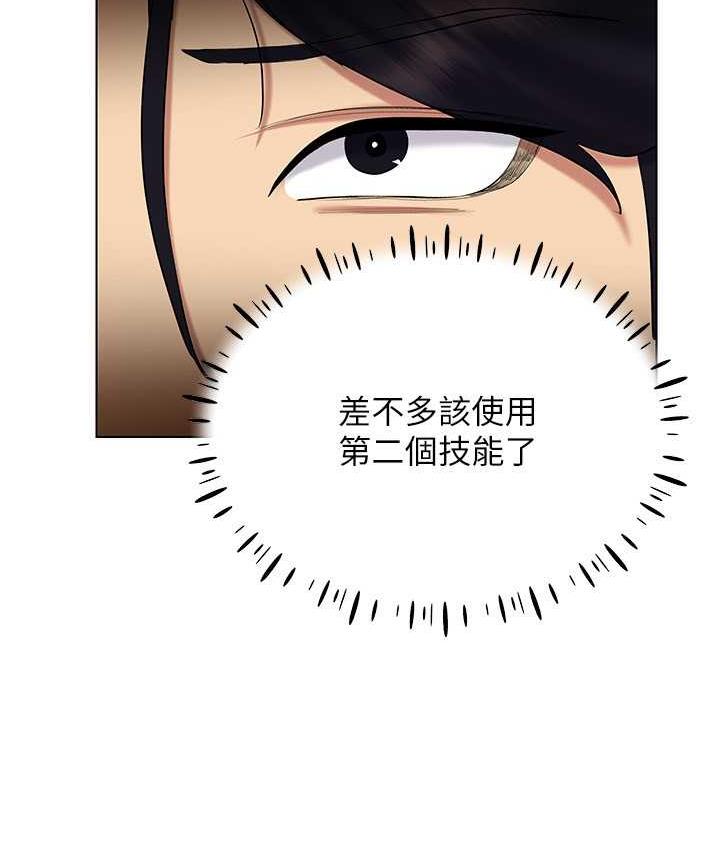 第19话-第一次就喷满地 - 第49.jpg页