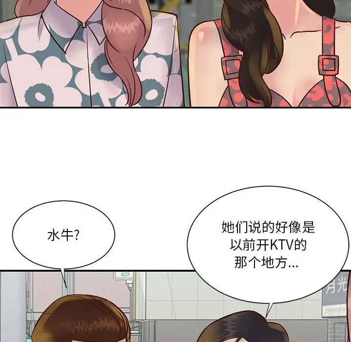 第30话 - 第80.jpg页