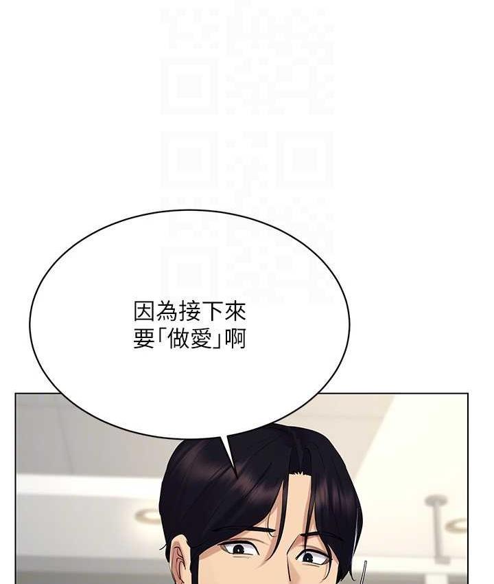 第19话-第一次就喷满地 - 第77.jpg页