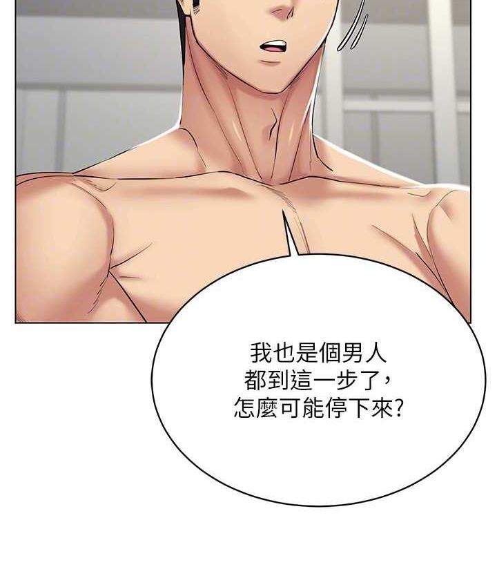 第19话-第一次就喷满地 - 第78.jpg页